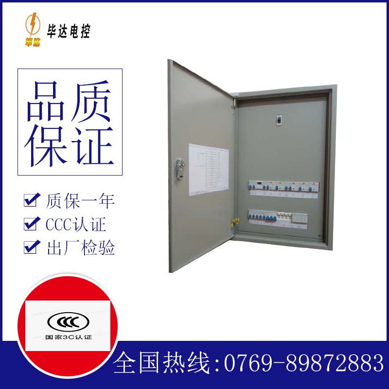 扎赉诺尔照明控制箱