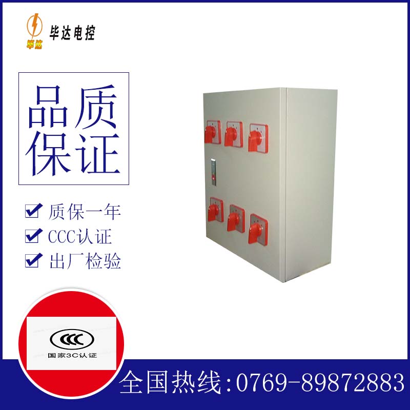 扎赉诺尔风机控制箱