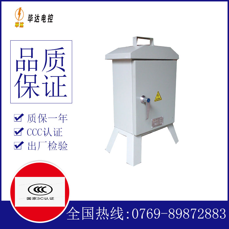 扎赉诺尔临时控制箱